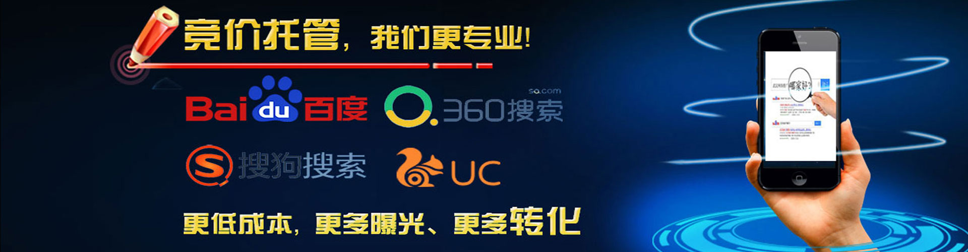 伊通百度运营推广
