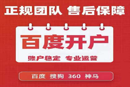 竞价推广开户全攻略案例分析